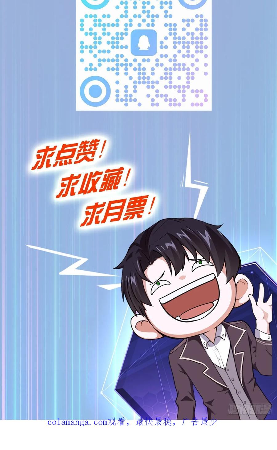 《诡异游戏：我靠亿万功德氪通关》第2话 每周一次的试炼 第62页