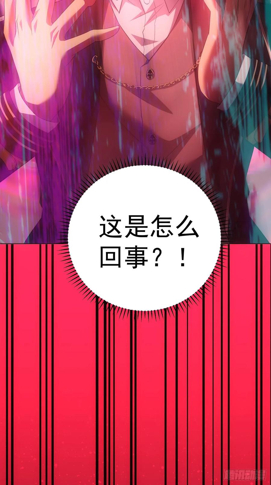 《诡异游戏：我靠亿万功德氪通关》第2话 每周一次的试炼 第26页