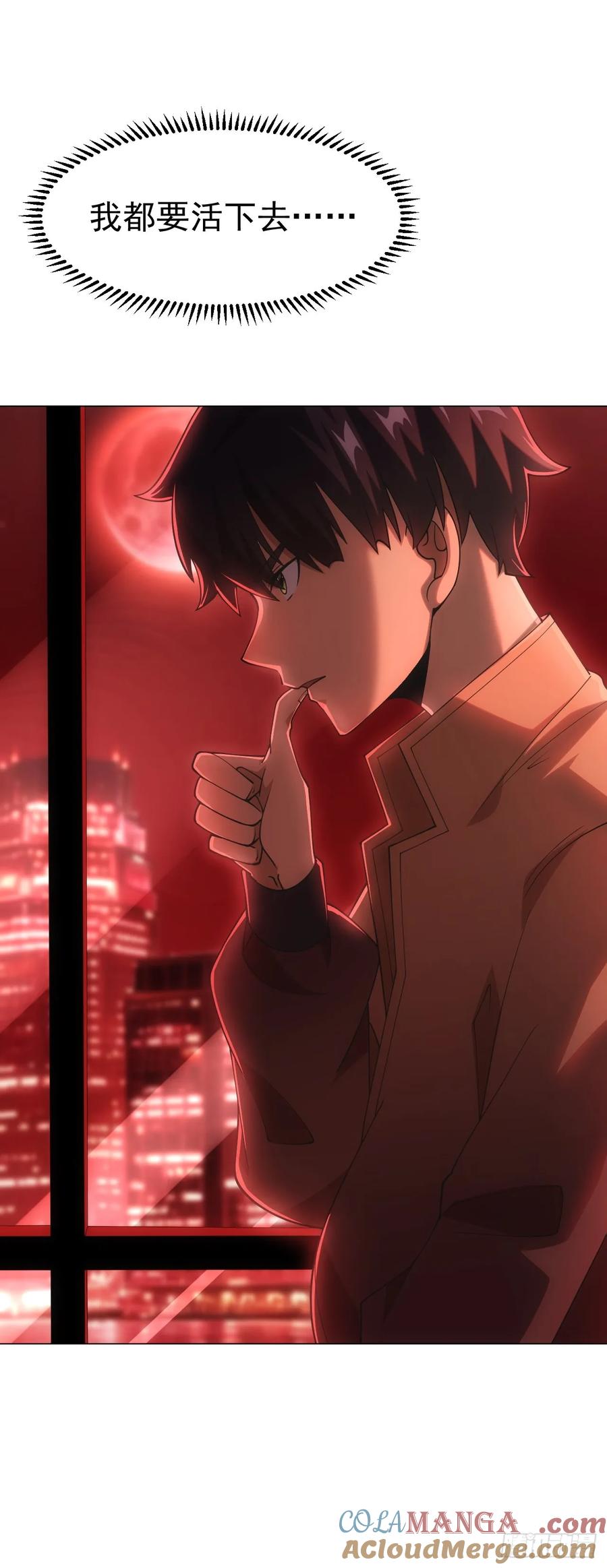 《诡异游戏：我靠亿万功德氪通关》第2话 每周一次的试炼 第16页