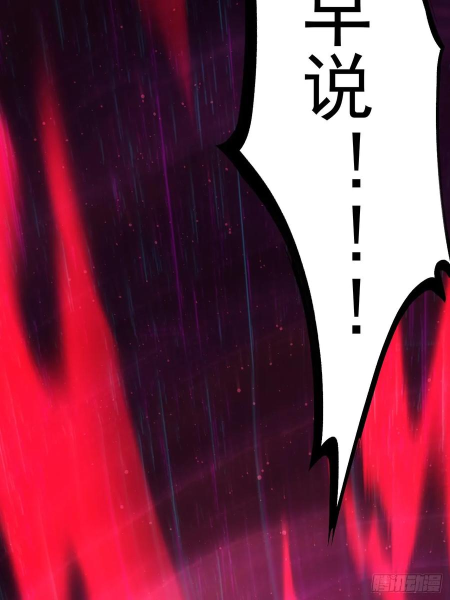 《诡异游戏：我靠亿万功德氪通关》第2话 每周一次的试炼 第32页