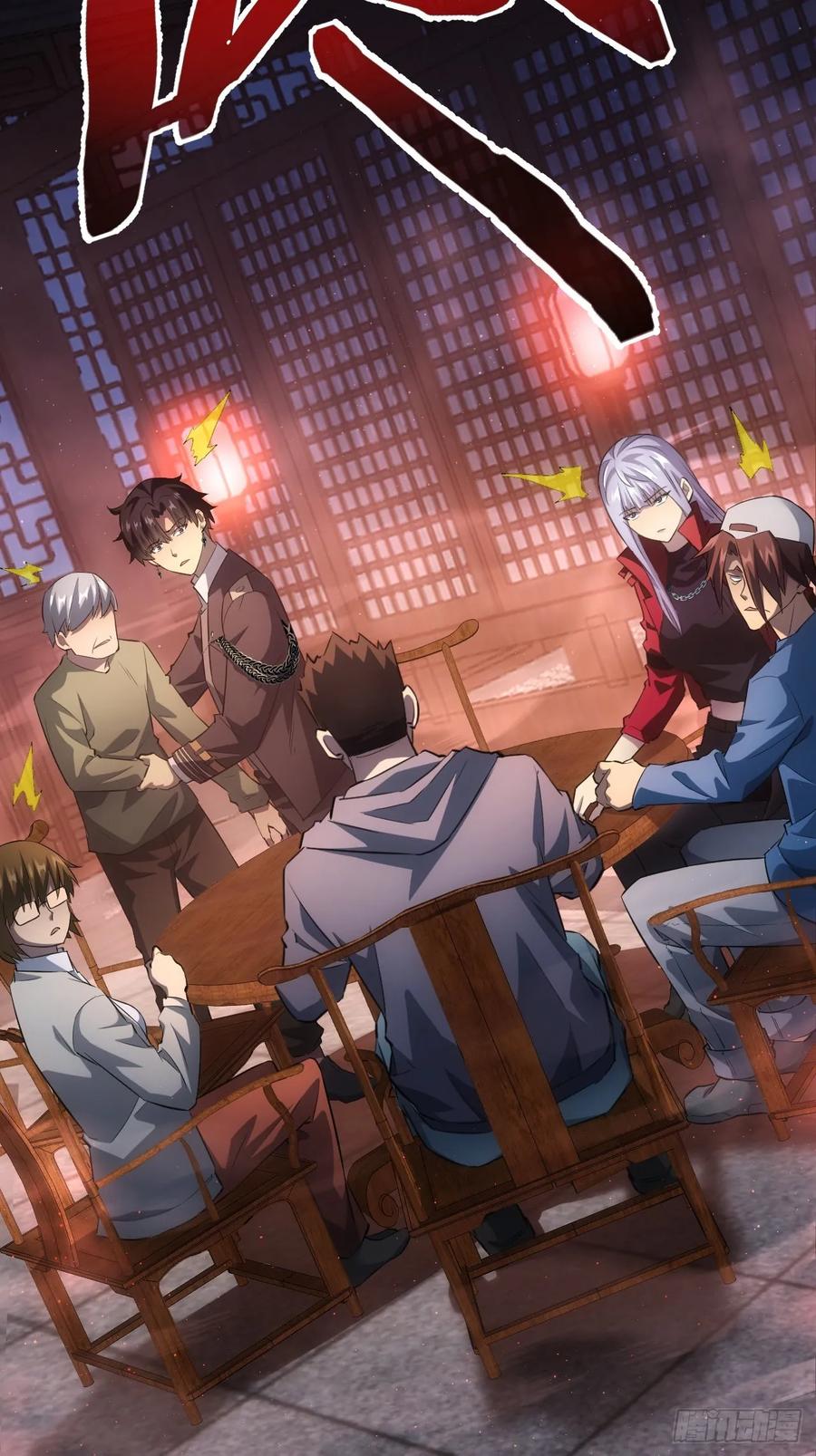 《诡异游戏：我靠亿万功德氪通关》第2话 每周一次的试炼 第44页