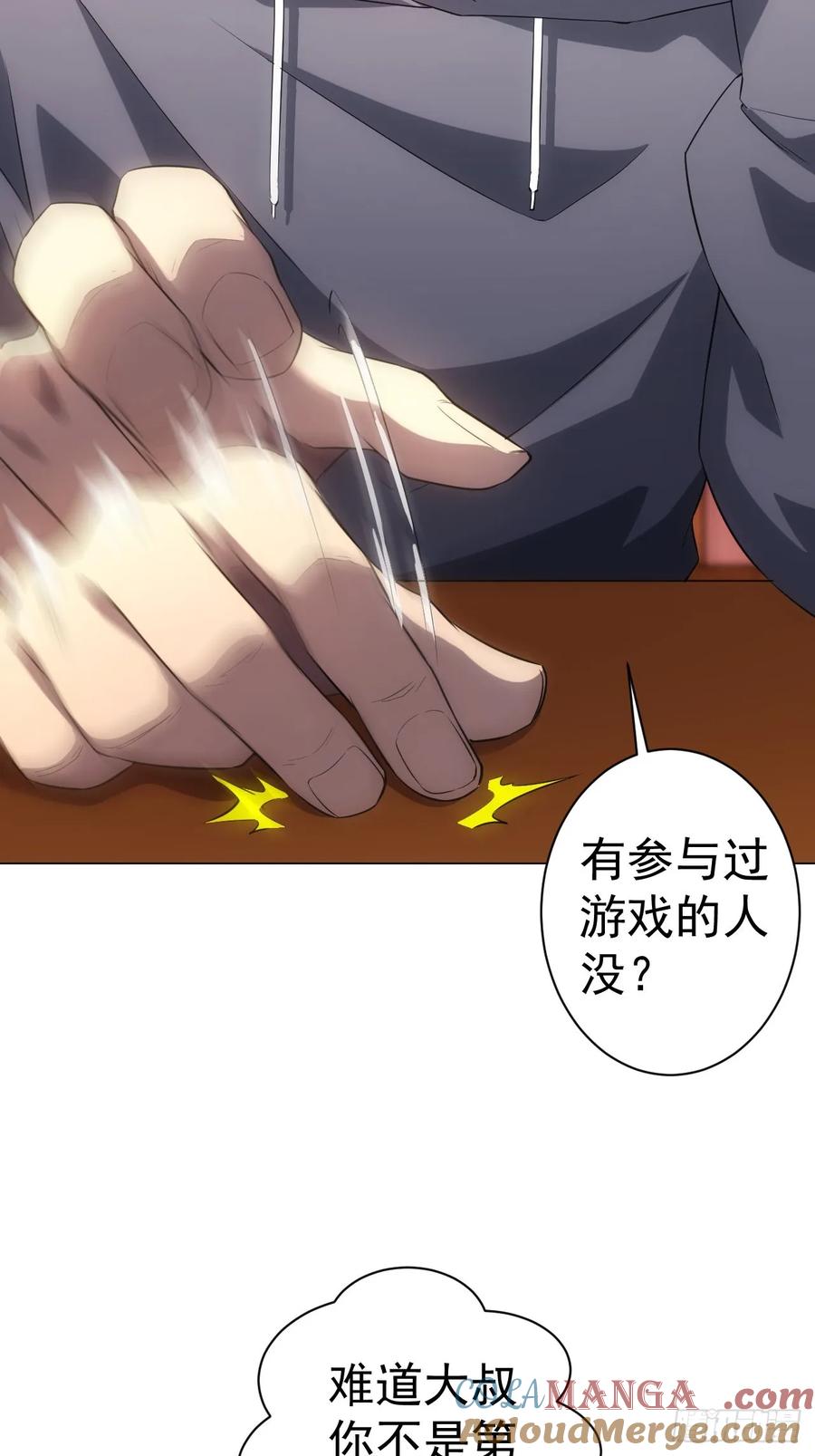 《诡异游戏：我靠亿万功德氪通关》第2话 每周一次的试炼 第46页