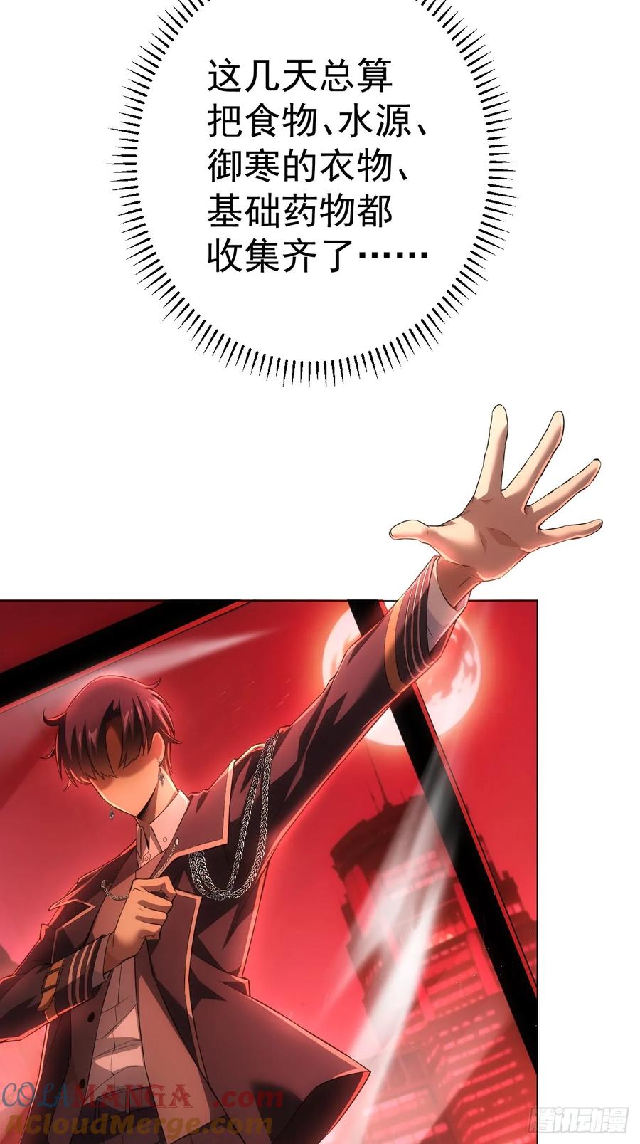 《诡异游戏：我靠亿万功德氪通关》第2话 每周一次的试炼 第19页