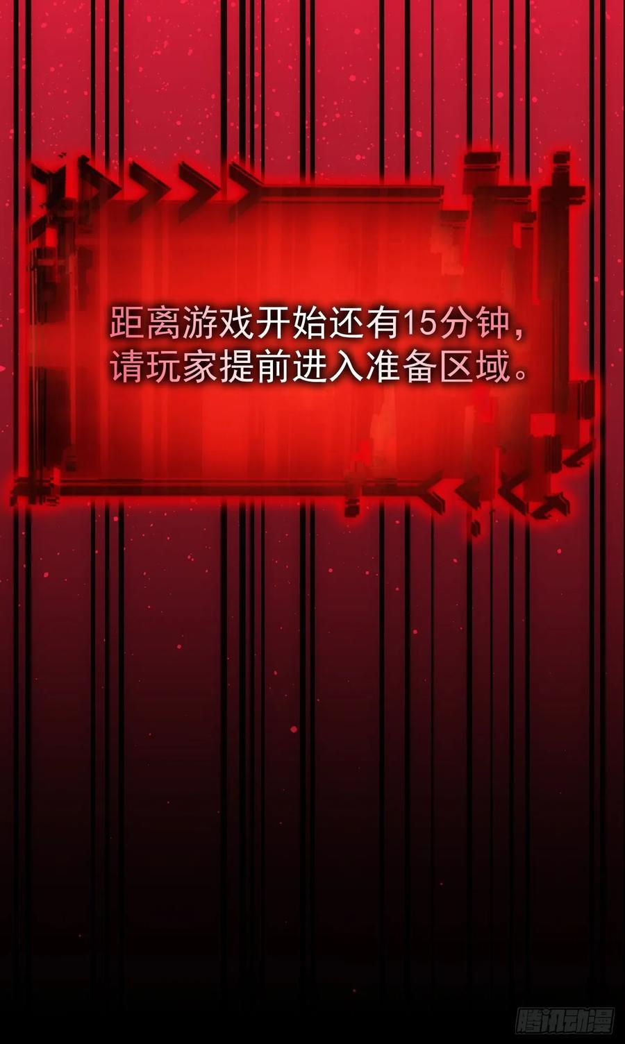 《诡异游戏：我靠亿万功德氪通关》第2话 每周一次的试炼 第27页