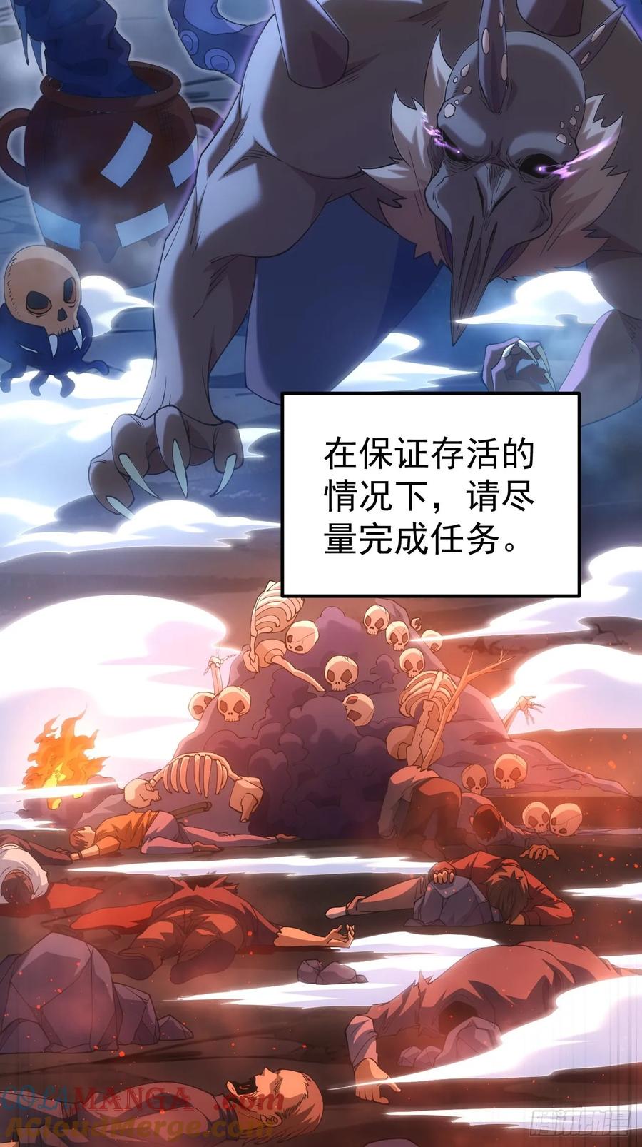 《诡异游戏：我靠亿万功德氪通关》第2话 每周一次的试炼 第10页