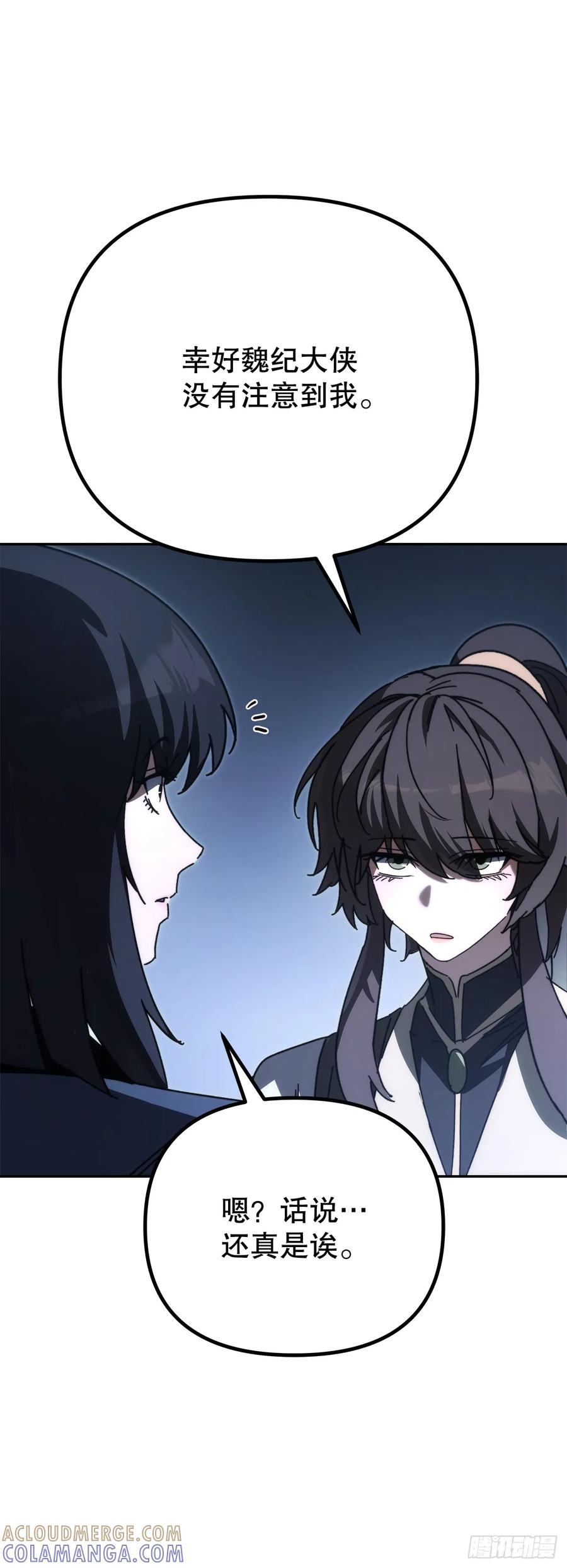 《重生魔神传》39.送剑上门 第61页