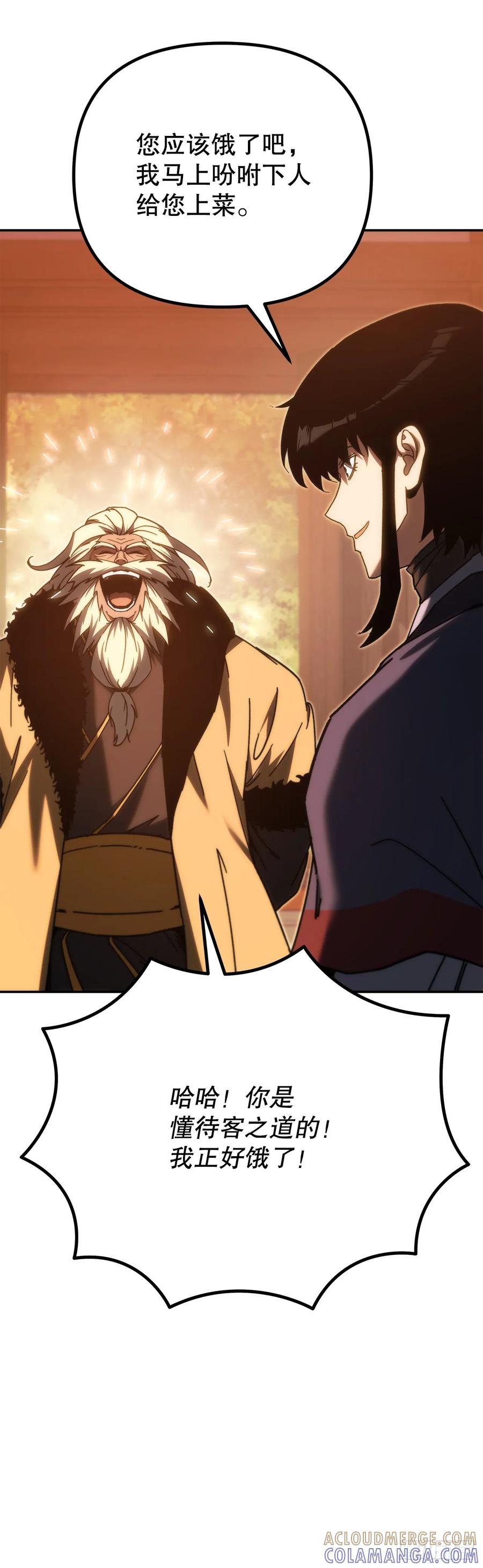 《重生魔神传》39.送剑上门 第57页