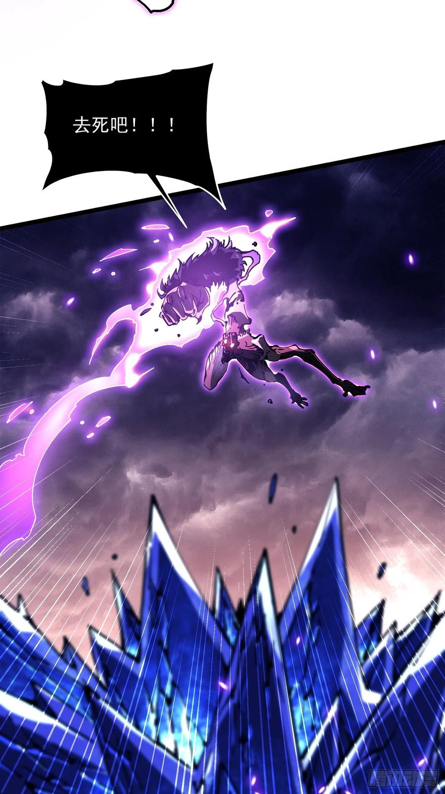 《高武进化：从觉醒怪兽之王开始》029还有高手？ 第21页