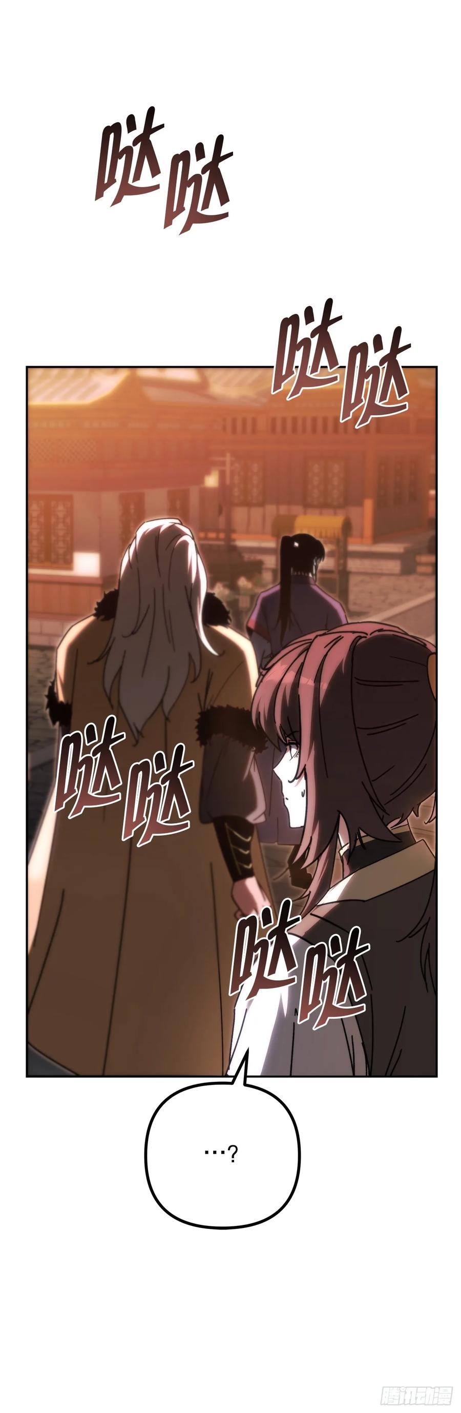 《重生魔神传》39.送剑上门 第58页