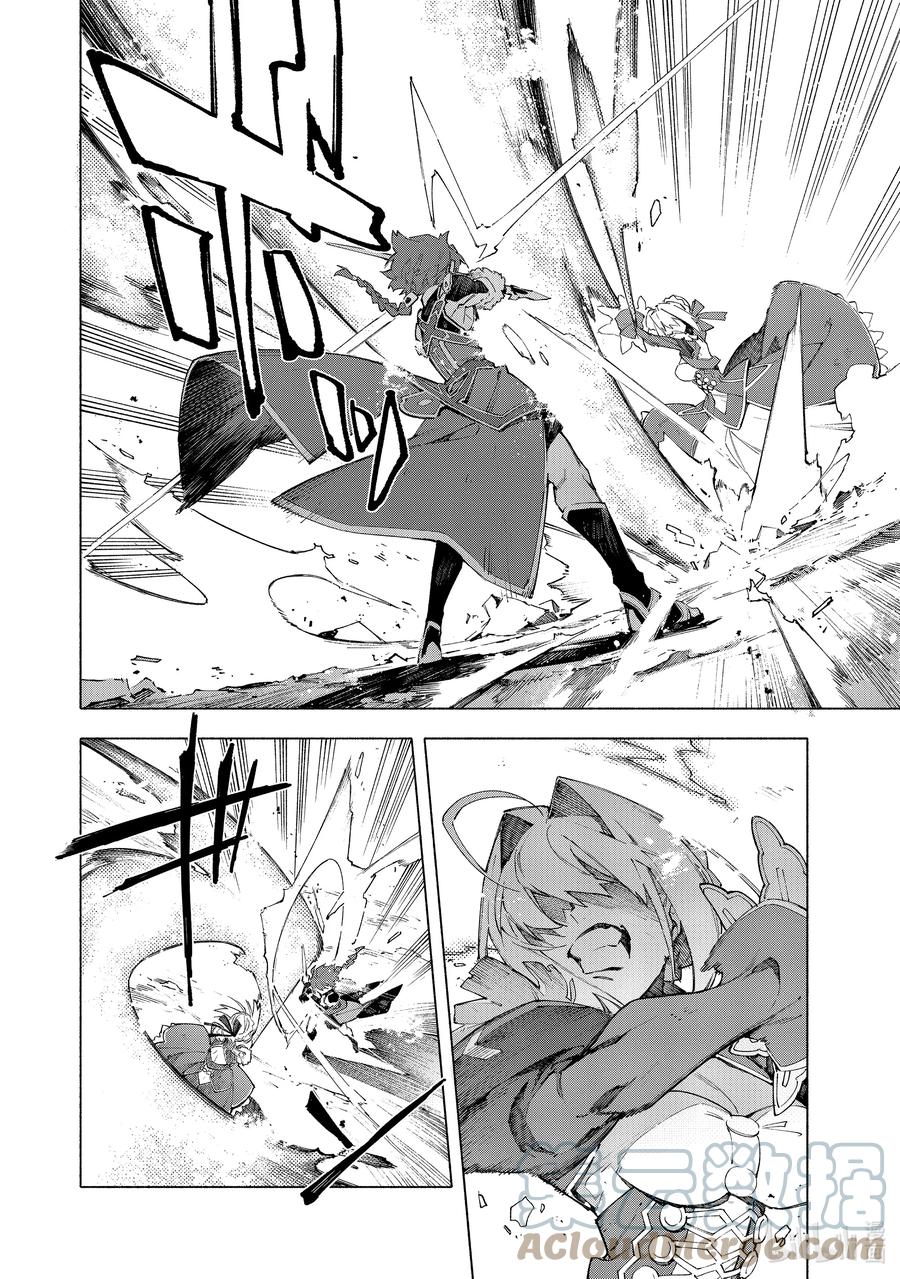 Fate_Grand Order -mortalis：stella- 15-2 皇帝之冠② 第9页