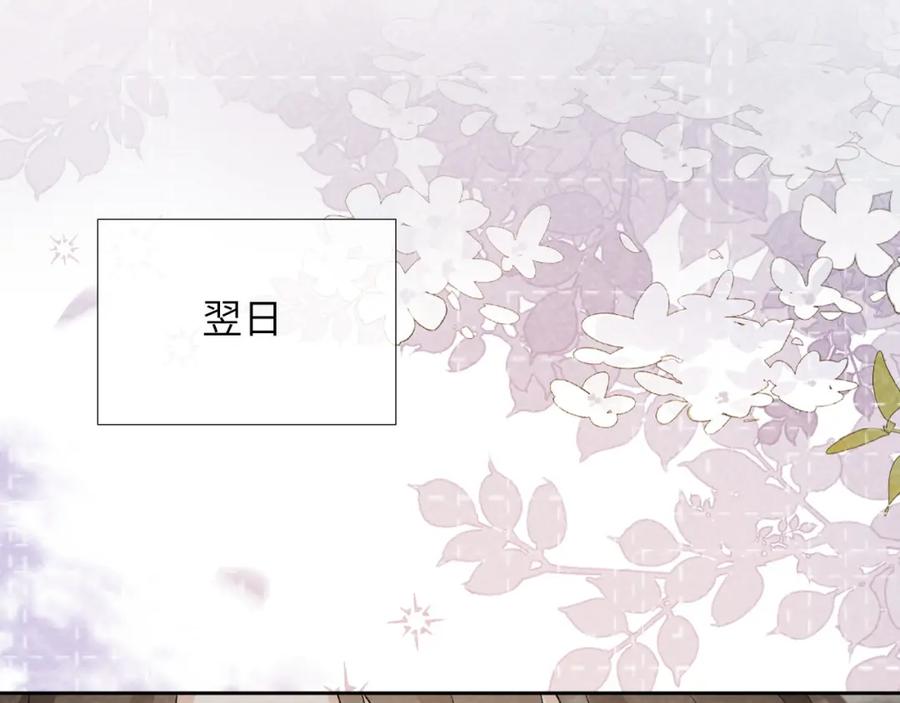 病态诱捕 第31话 恐吓信 第77页