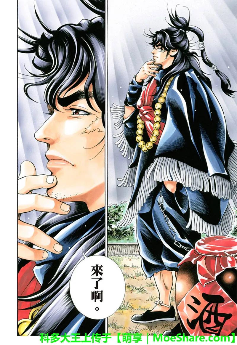 中华小当家！极 - 30 - 第16张图