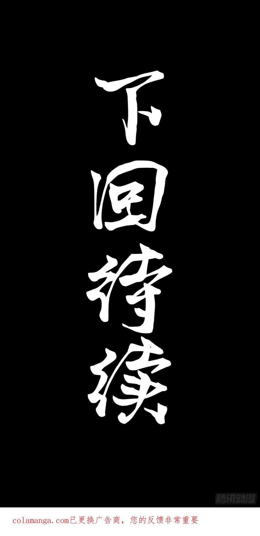 星甲魂将传 番外篇：乘风之人 05 第96页