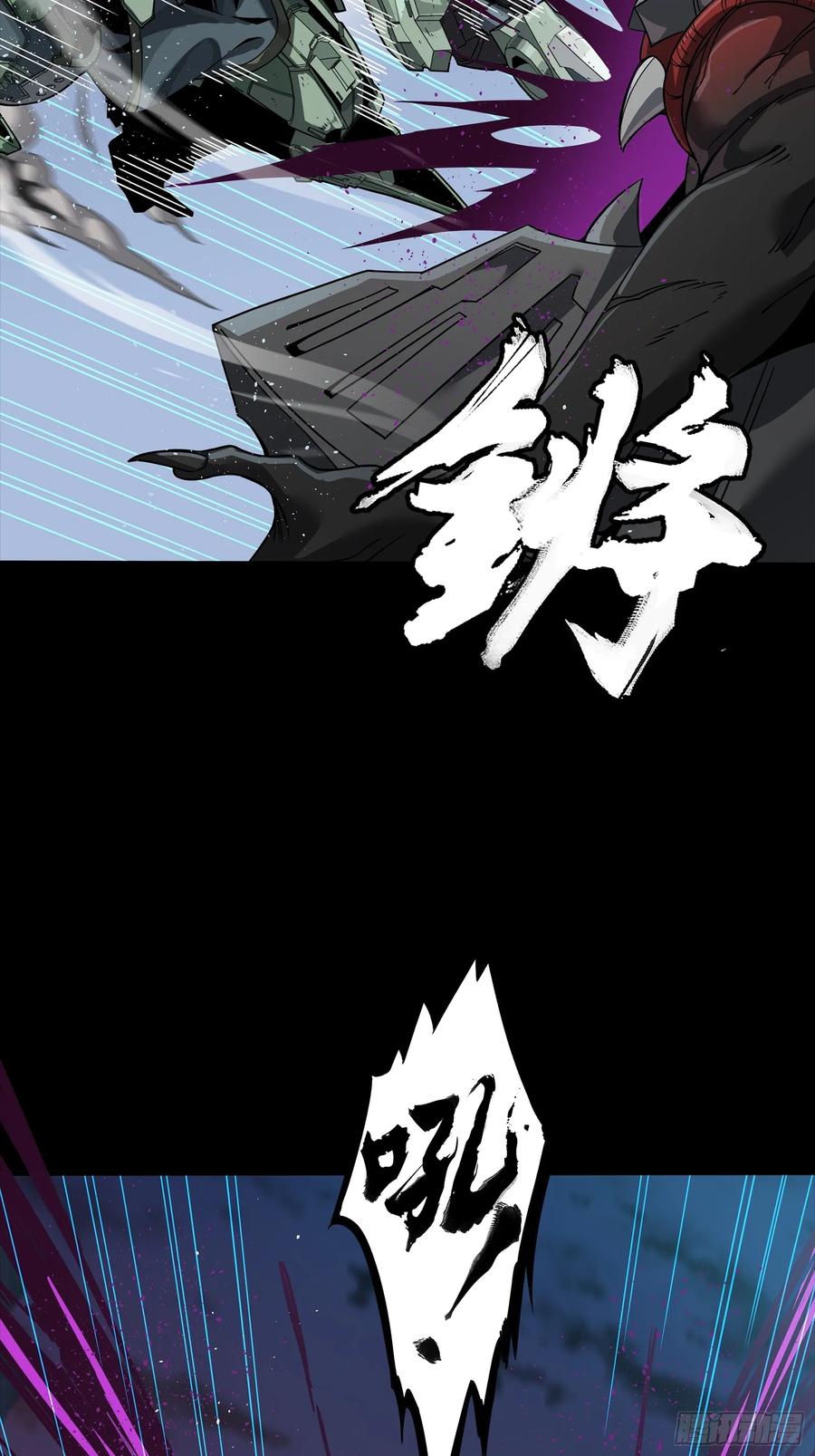 星甲魂将传 番外篇：乘风之人 05 第80页