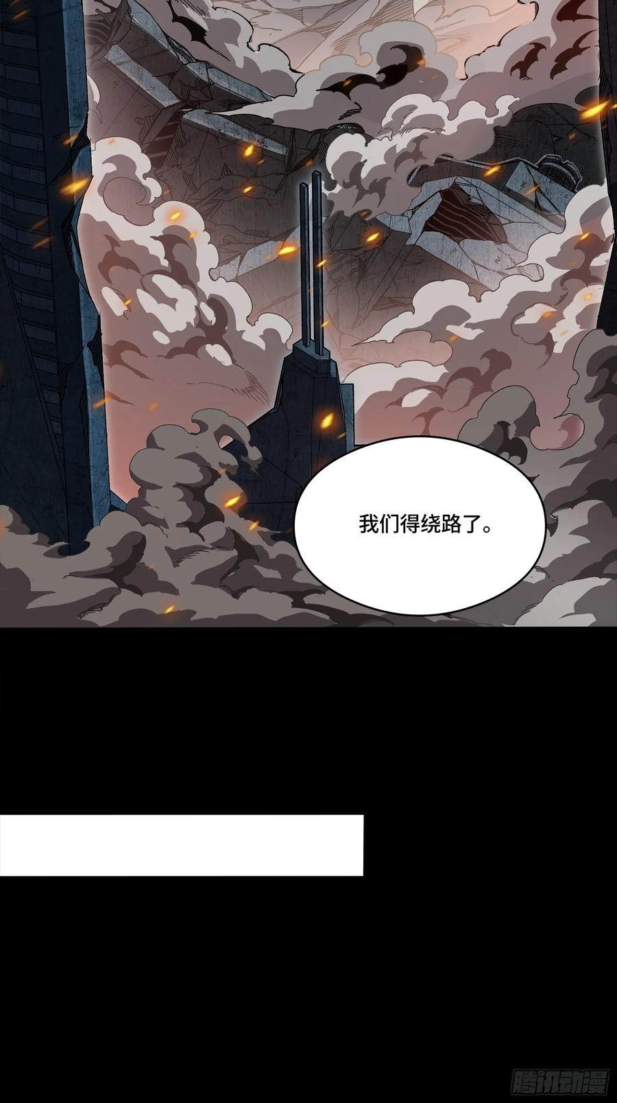 星甲魂将传 番外篇：乘风之人 05 第89页