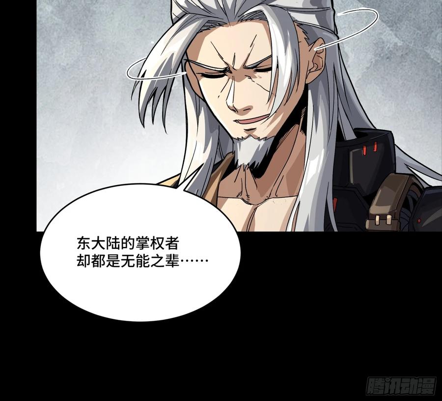 星甲魂将传 287 夜魍的秘密 第65页