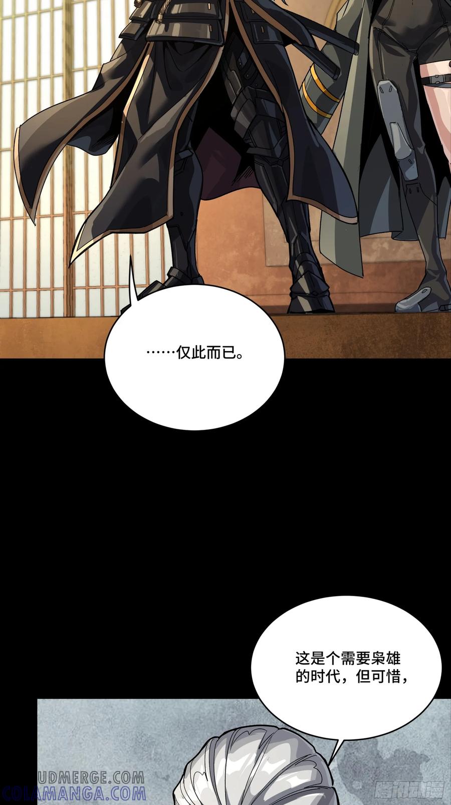 星甲魂将传 287 夜魍的秘密 第64页