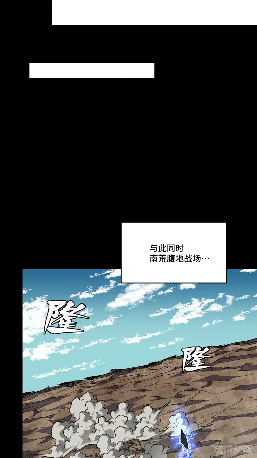 星甲魂将传 287 夜魍的秘密 第68页