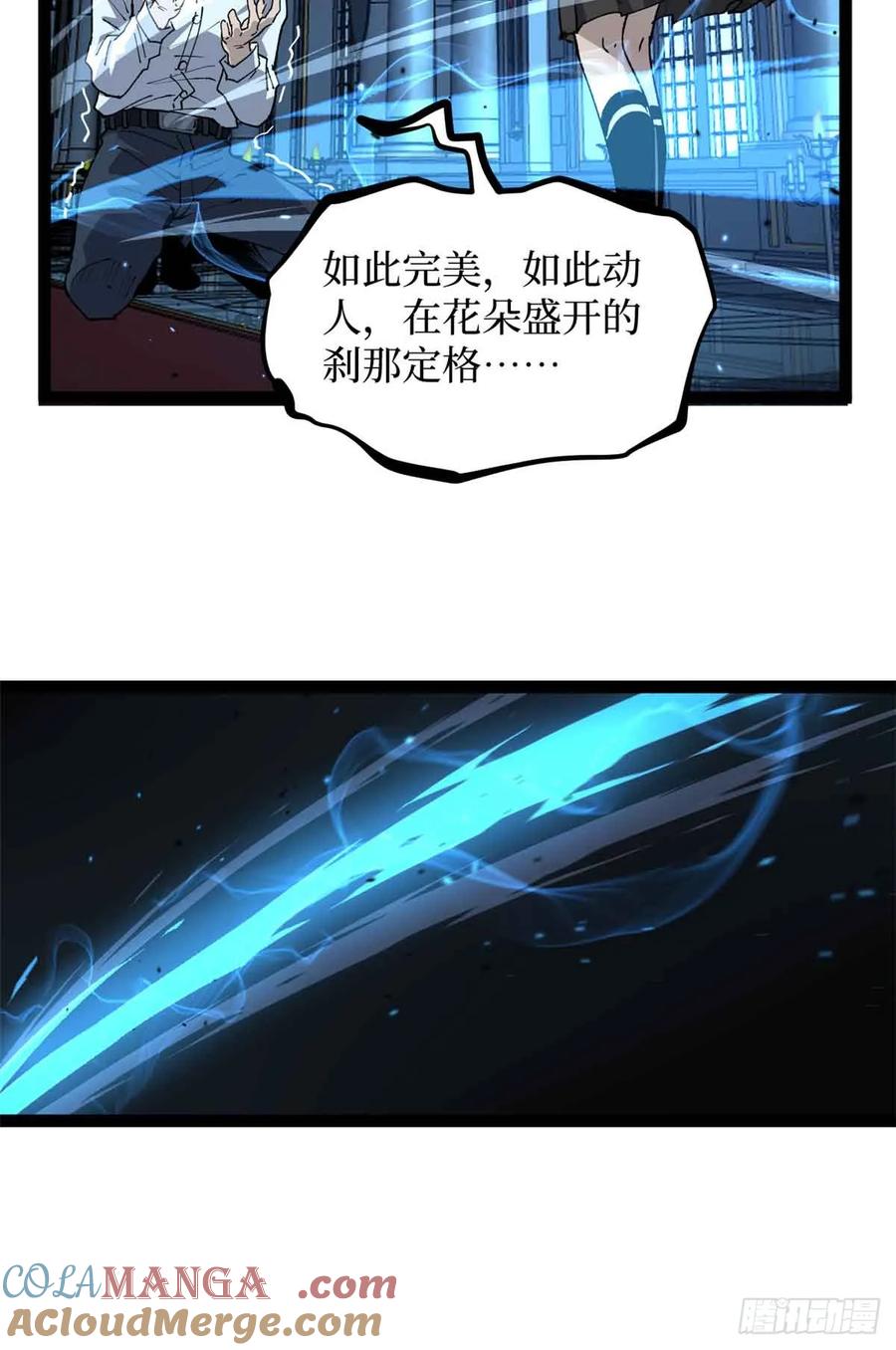 《万界守门人》32 完美的“艺术品” 第15页