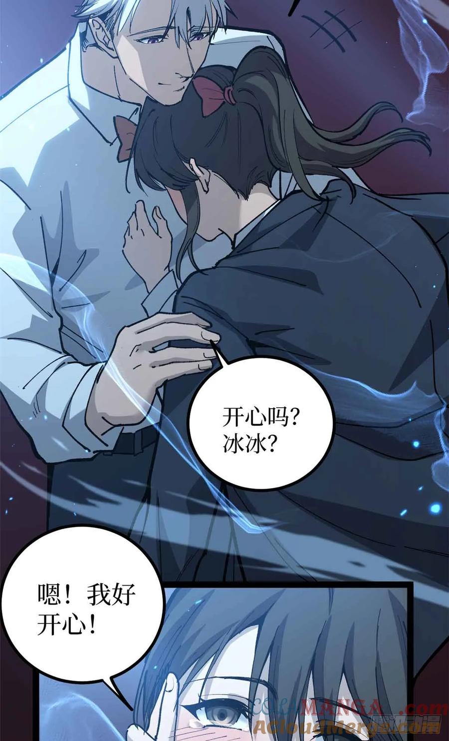 《万界守门人》32 完美的“艺术品” 第7页