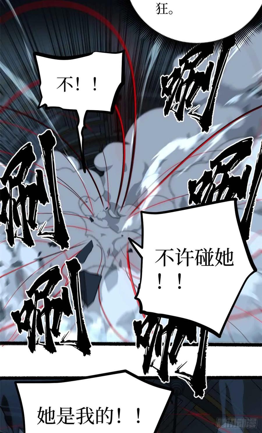 《万界守门人》32 完美的“艺术品” 第20页