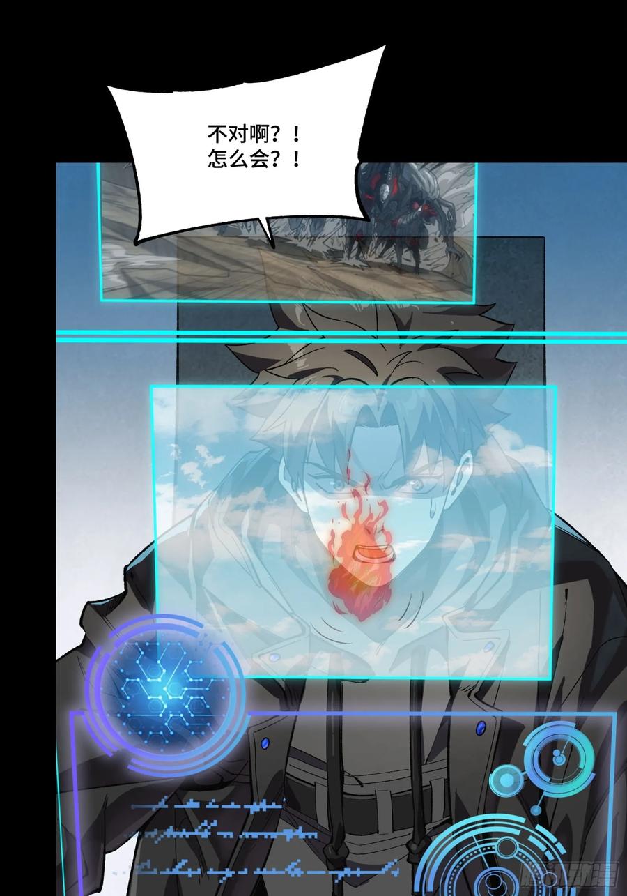 星甲魂将传 293 暴走的张角 第12页