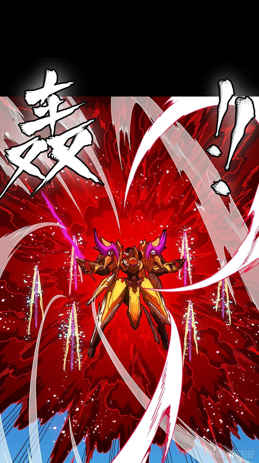 星甲魂将传 293 暴走的张角 第15页