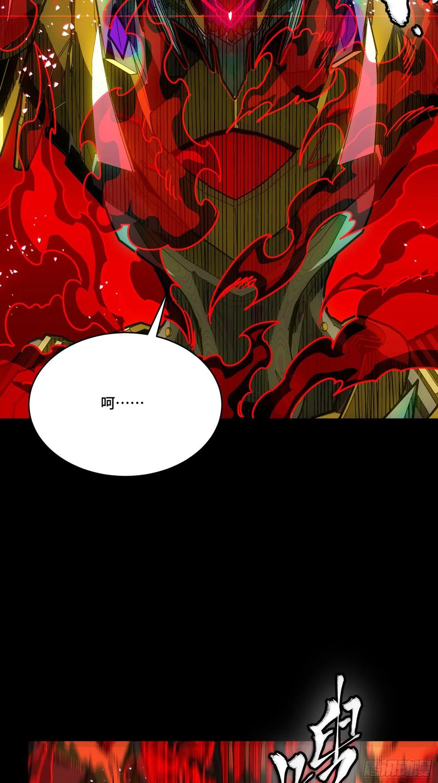 星甲魂将传 293 暴走的张角 第17页