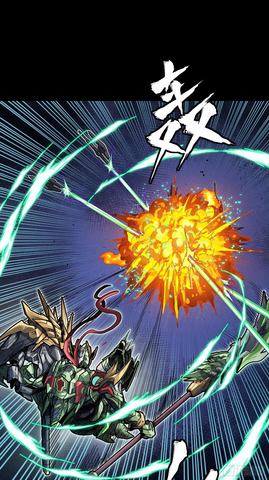 星甲魂将传 299 吕蒙战三英 第35页