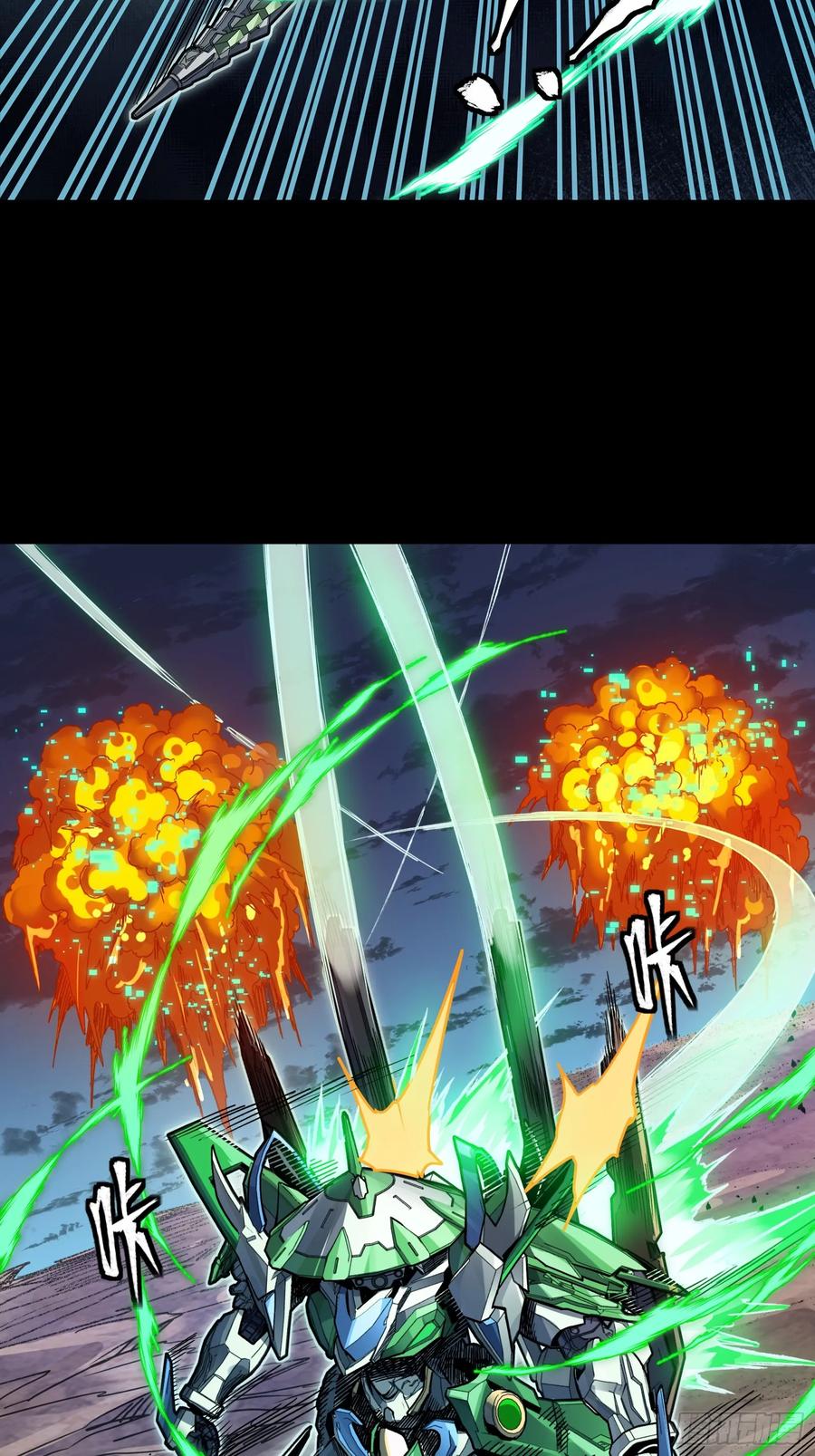 星甲魂将传 299 吕蒙战三英 第36页