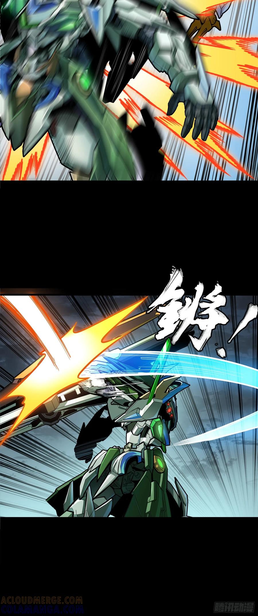 星甲魂将传 299 吕蒙战三英 第43页