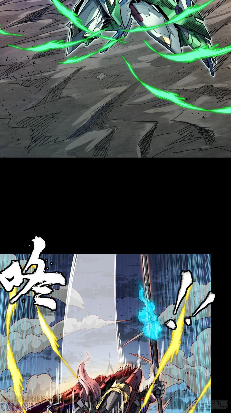 星甲魂将传 299 吕蒙战三英 第37页