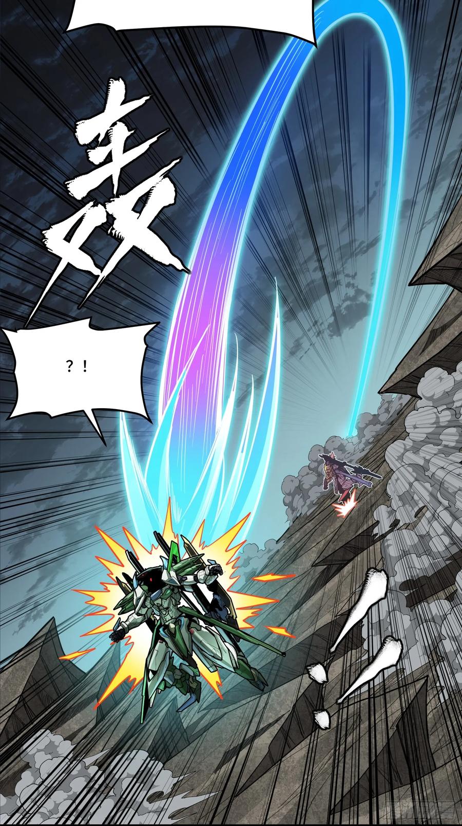 星甲魂将传 299 吕蒙战三英 第41页