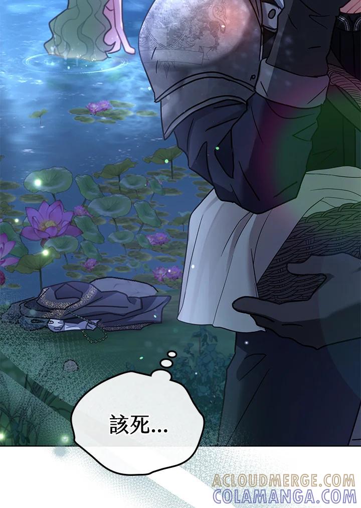 《万兽公主》第33话 第105页