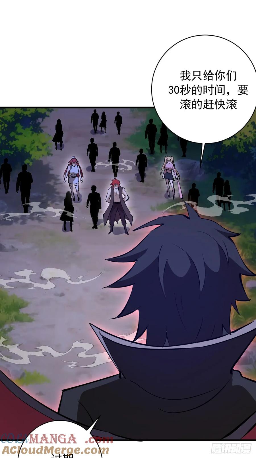 《我靠后宫征服世界》第45话：噬鲲 第3页