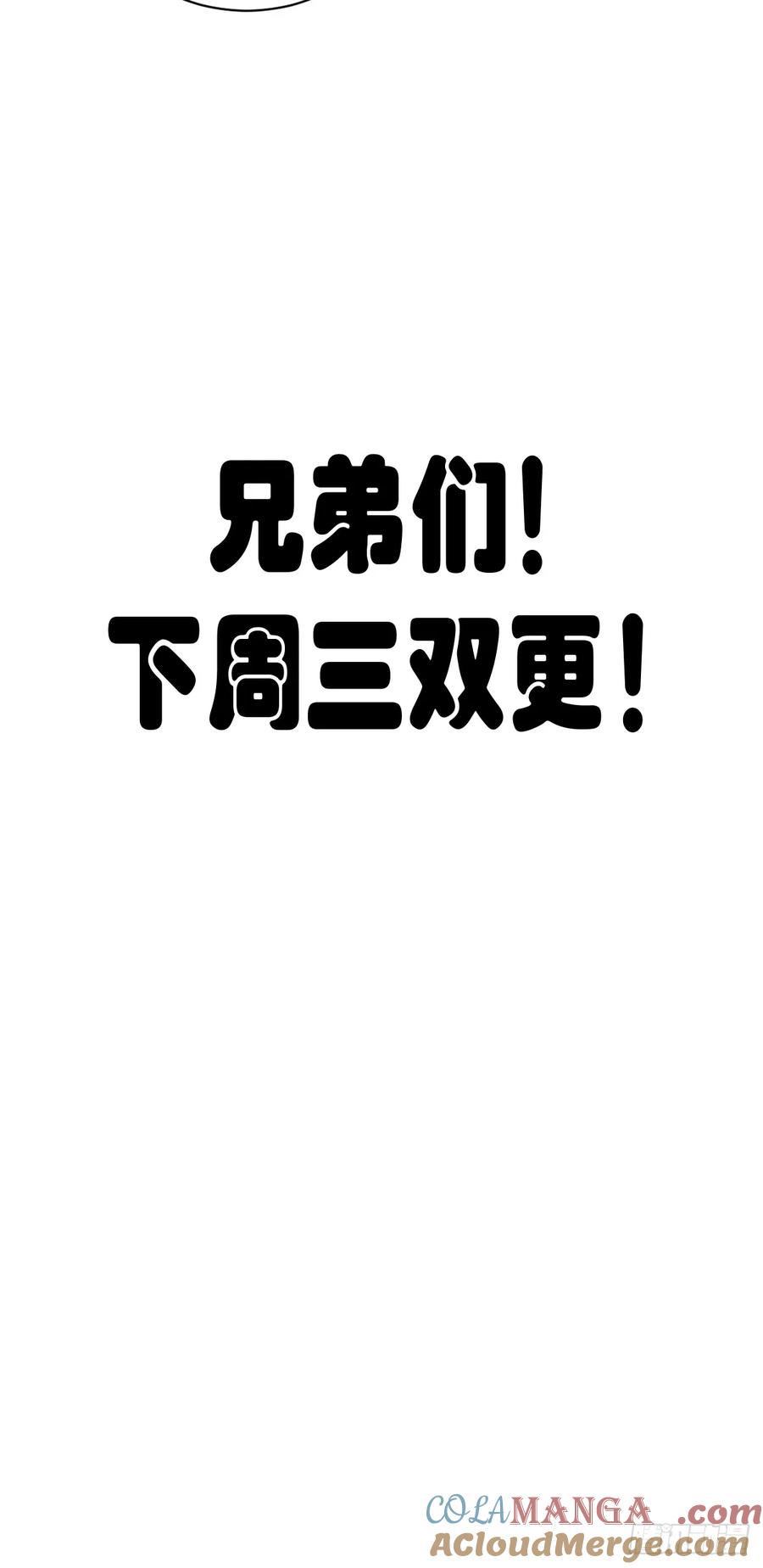 《我靠后宫征服世界》第45话：噬鲲 第35页