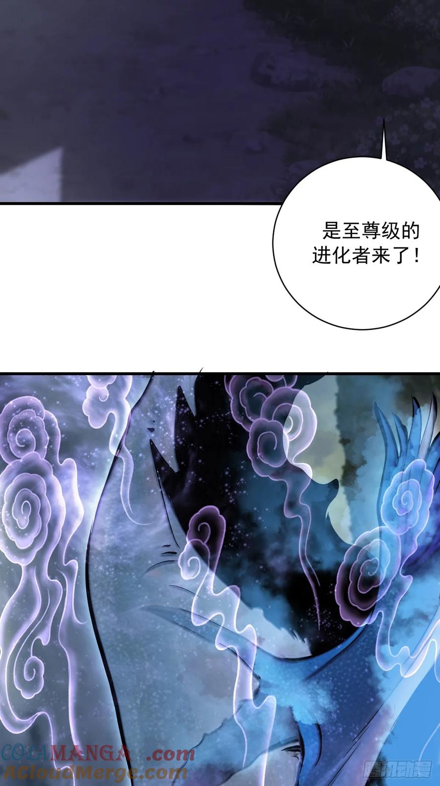 《我靠后宫征服世界》第45话：噬鲲 第29页