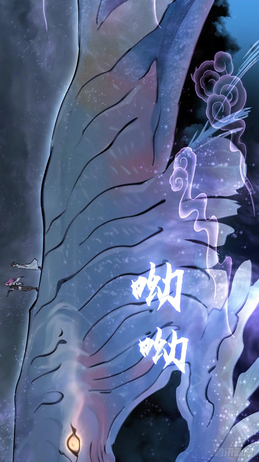 《我靠后宫征服世界》第45话：噬鲲 第30页