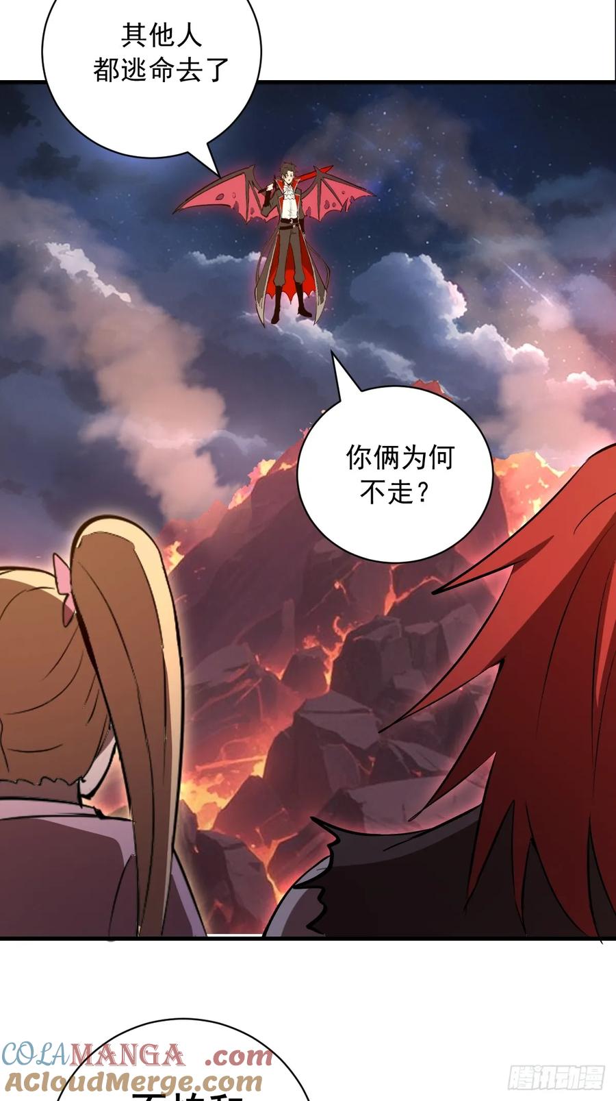 《我靠后宫征服世界》第45话：噬鲲 第13页