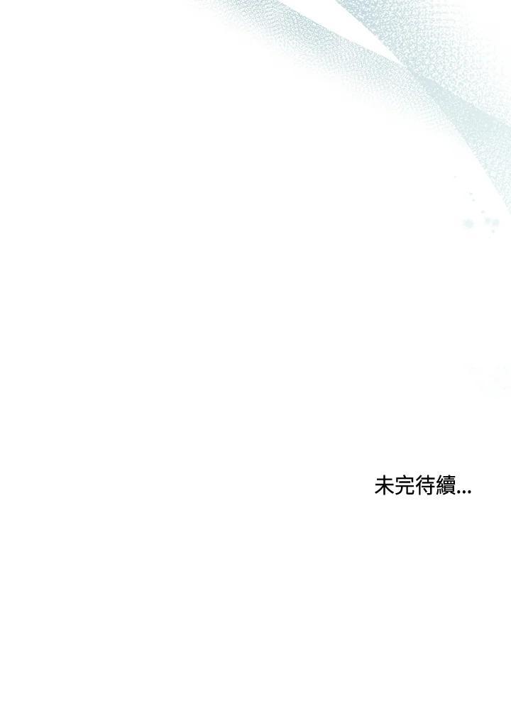 《万兽公主》第33话 第106页