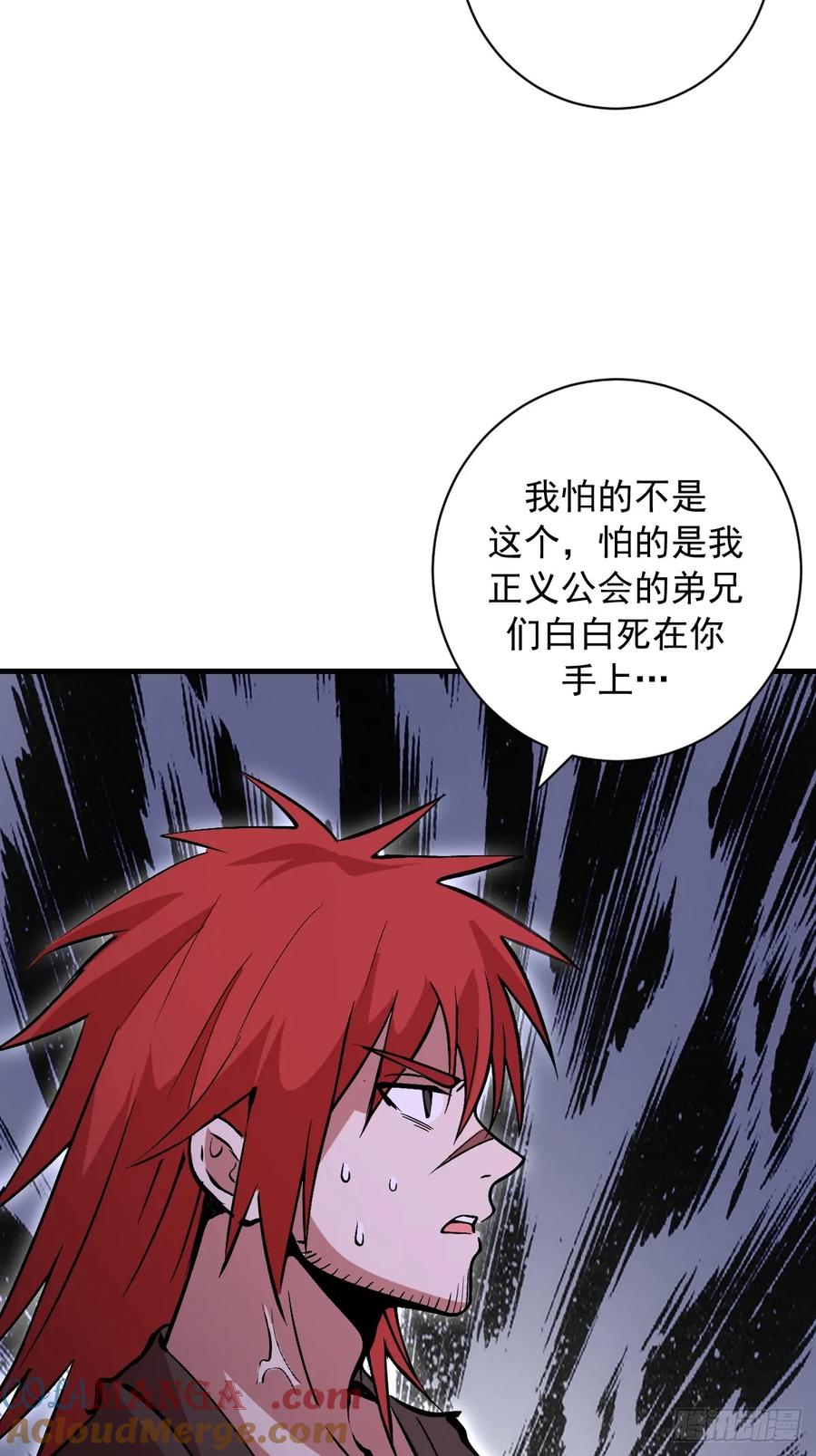 《我靠后宫征服世界》第45话：噬鲲 第15页