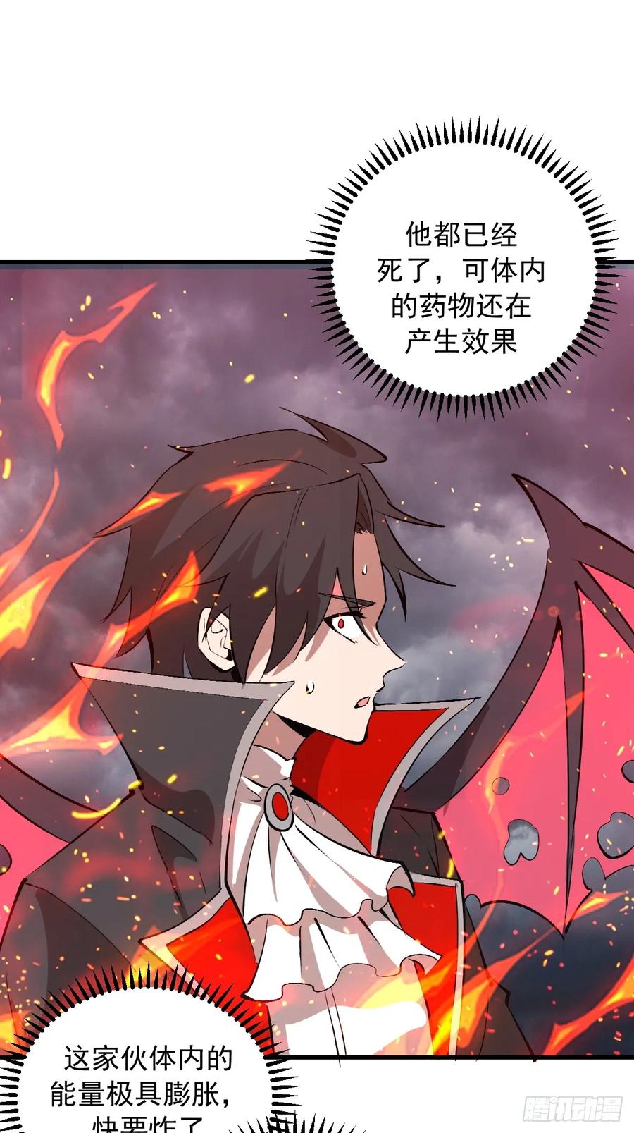 《我靠后宫征服世界》第45话：噬鲲 第26页