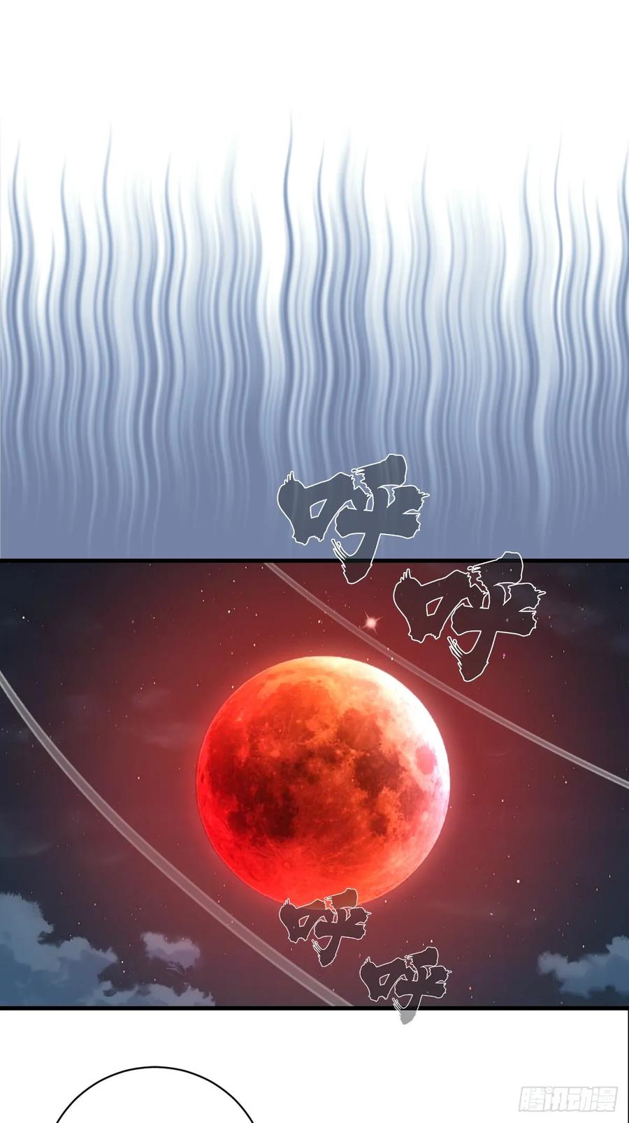 《我靠后宫征服世界》第45话：噬鲲 第12页
