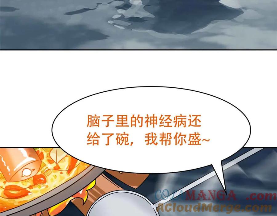 从精神病院走出的强者 323 神阶以下，雷落成灰 第121页