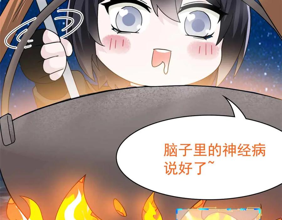 从精神病院走出的强者 323 神阶以下，雷落成灰 第119页