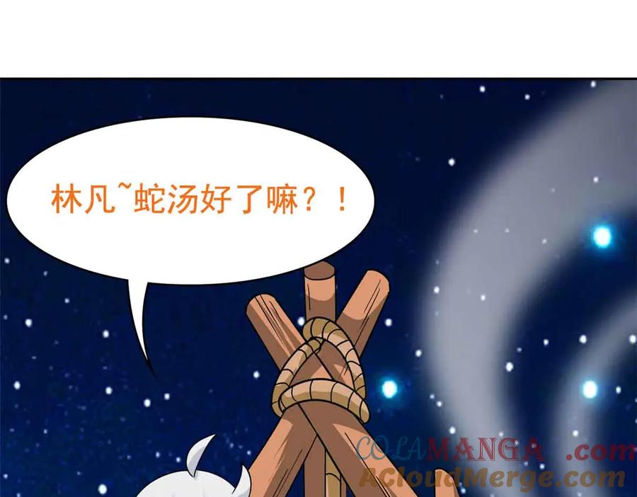 从精神病院走出的强者 323 神阶以下，雷落成灰 第117页