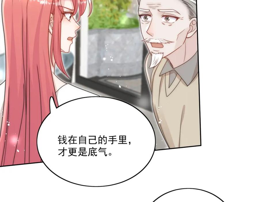 折腰 第32话囚禁我？ 第66页