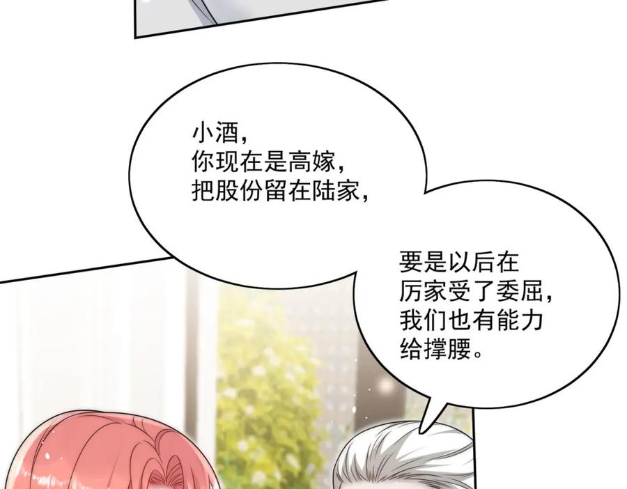 折腰 第32话囚禁我？ 第65页