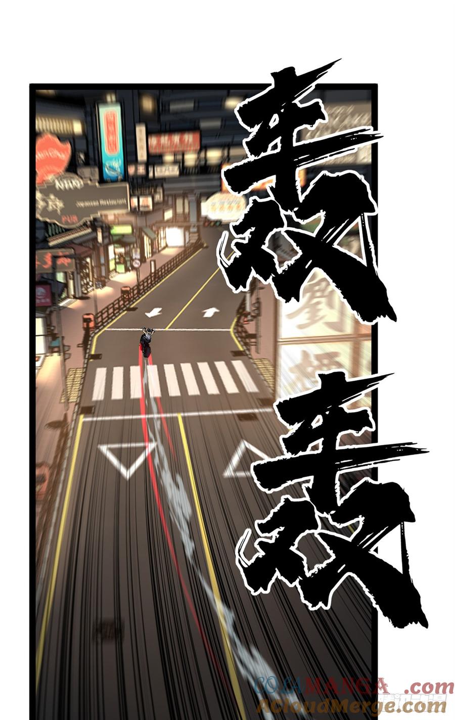 《万界守门人》34 死寂街区 第15页