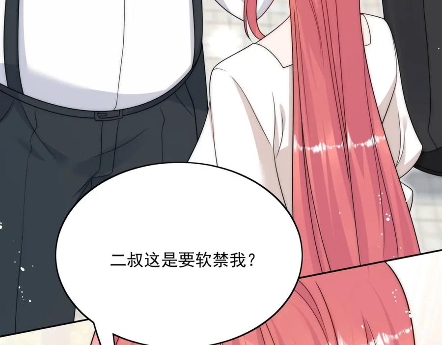 折腰 第32话囚禁我？ 第71页